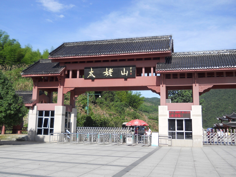 橙樹網(wǎng)絡(luò)福鼎太姥山之行！